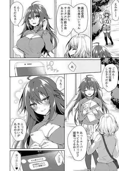 Konya, Watashi ga Itadakarerunoha...