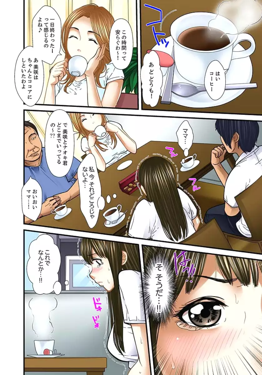 Gifu to Ani kara Muriyari, Oku made...