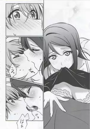 Anata to Watashi no Guilty Night