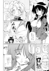 [Yasui Hirosato] Tennen Milk Pie