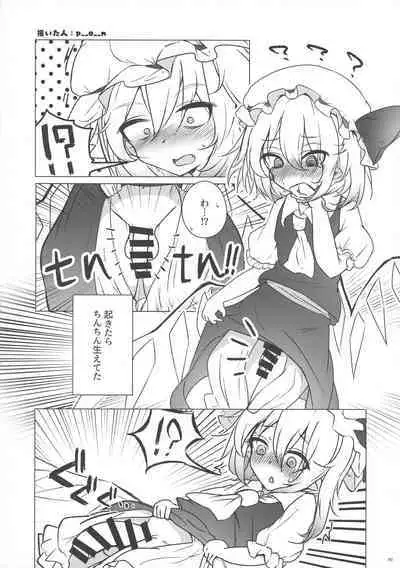 Touhou Ochinpo Haechatta Goudoushi