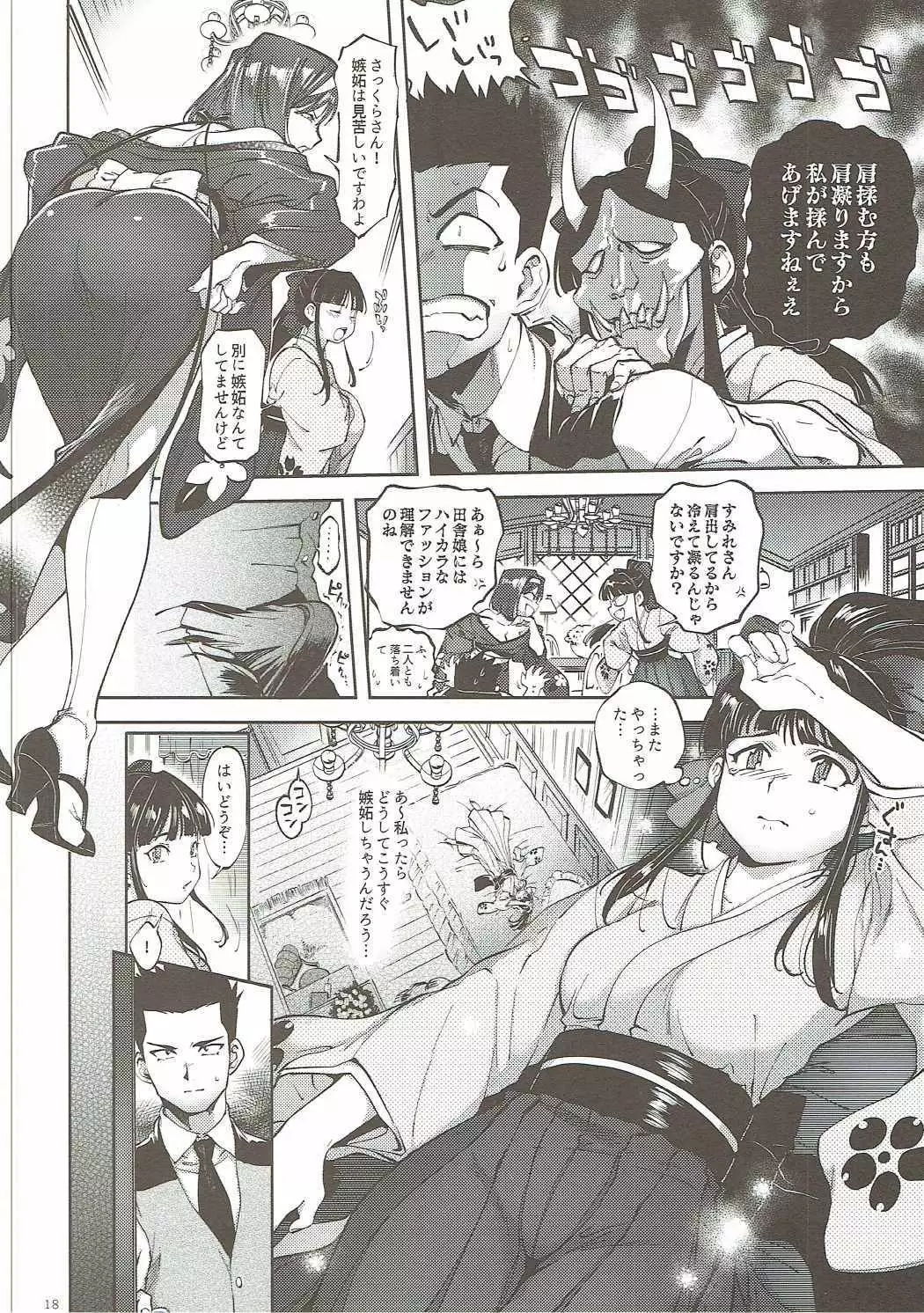 Hana mo hajirau ~ Sono ichi ~