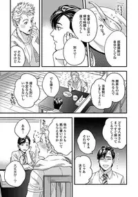 [Niyama] Mujakina Wanko to Neko Kaburi