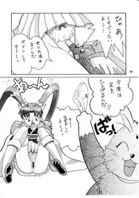 [E Gap (Mita Satomi)] P (Mahou Shoujo Pretty Sammy) [Digital]