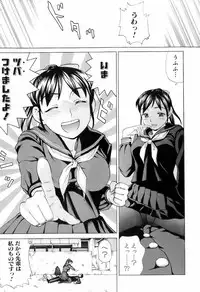 Jun-ai Kajitsu 2008-03