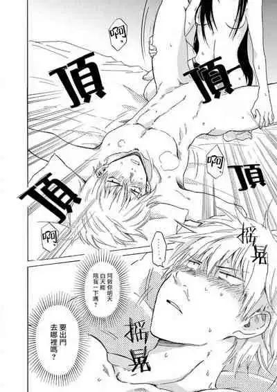 让我来进入你吧？…用那个 02-03 Chinese