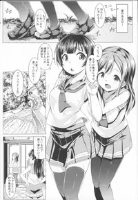 (C91) [Hitsuji Kikaku (Muneshiro)] SUMMER PROMISCUITY with Yoshimaruby (Love Live! Sunshine!!)