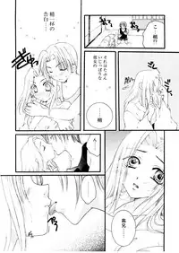 [Itou Ei] Midara na Kajitsu