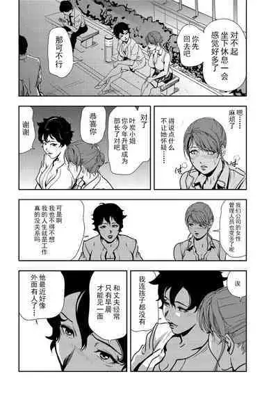 肉秘書・友紀子 Vol.20