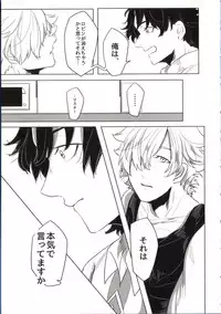 (SUPER25) [8buzaki (Mattya-han)] REASON/ANSWER (Fate/Grand Order)