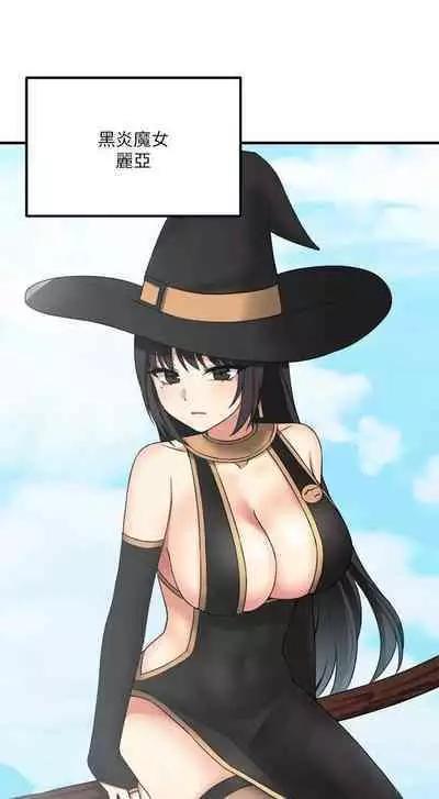 Elf Who Likes to be Humiliated Chapters 11 to 20