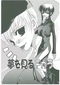 [Toumei Mieru] Tsuukan!