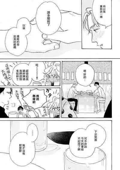 Nikushoku Kumikyoku | 肉食组曲 Ch. 1-8