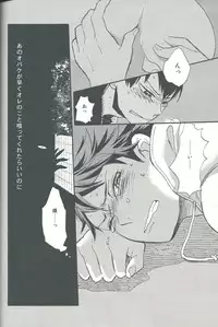 (SPARK8) [Ousama no Guntai (Mamizo)] Shinzo o tsuranuite (Haikyuu!!)