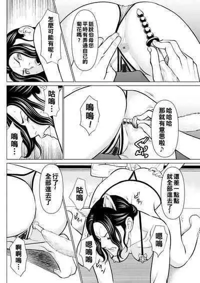 Rengoku no Sono - The Garden of Purgatory