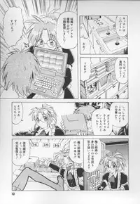 [Mitamori Tatsuya] Maid in!