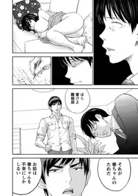 [Shikishiro Konomi] Netoraserare 3 [Digital]