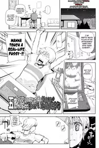 [Seihoukei] Chicchai ga Ippai! Ch. 1-10 [English] [biribiri]