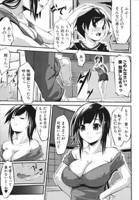 [Nanakagi Satoshi] Namahame Chu-doku