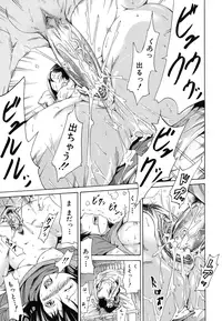 [Akatsuki Myuuto] Innocent ~Shoujo Memoria~ [Decensored]