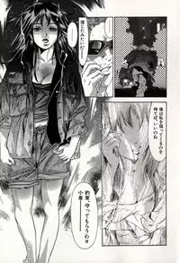 [Onikubo Hirohisa] Mehyou | Female Panther Volume 8