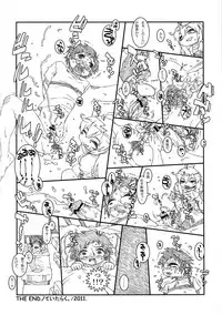 (C80) [Chikiuya (Teitaraku, Hanasaki)] INCOMPREHENSIBLE (Denpa Onna to Seishun Otoko)