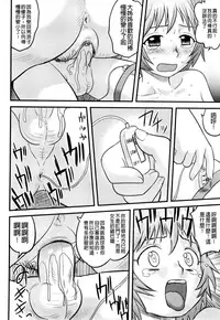 [Juan Gotoh] Doutei Jirushi [Chinese] [大好春梦个人汉化] [Decensored]