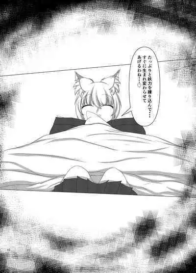 Yaezakiku Gotoshi Kodemari no