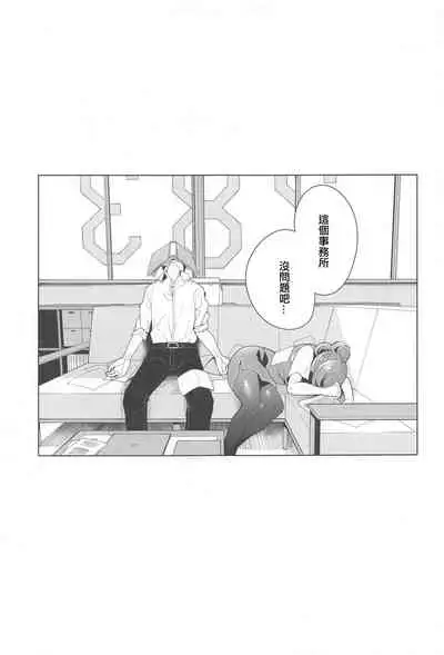 Shinya Teate | 夜班津貼