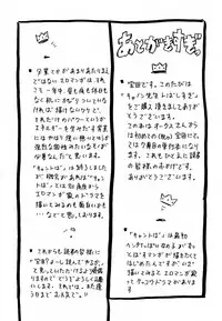 [Gorgeous Takarada] Cannon Sensei Tobashisugi [English] [SaHa]