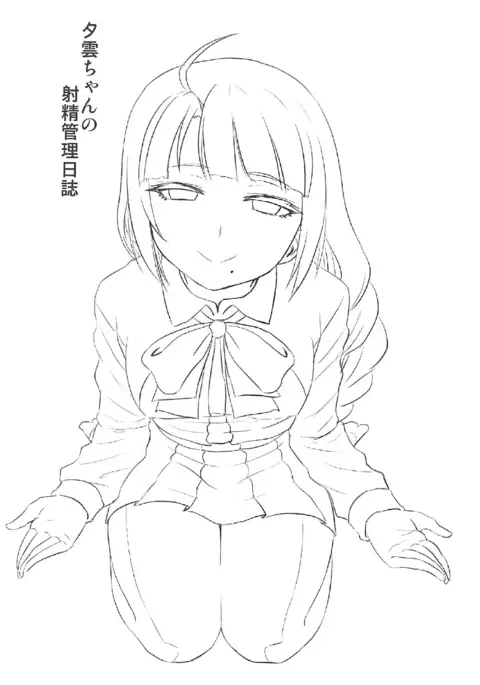 Yuugumo-chan no Shaseikanri Nisshi [Korean}