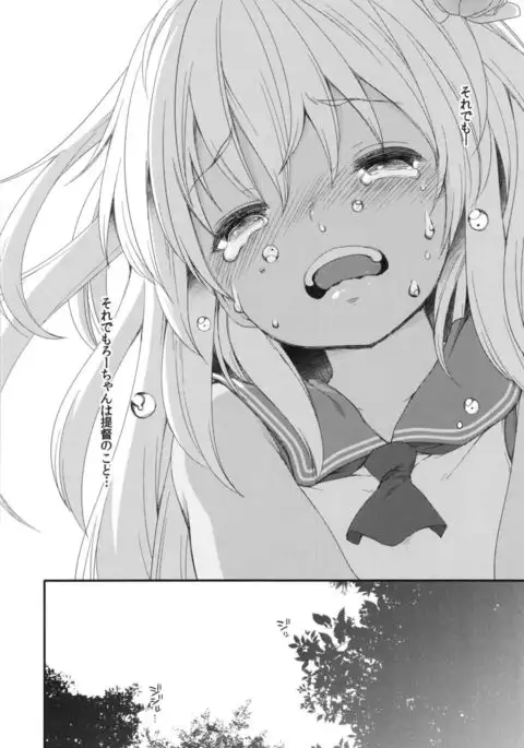 Hitonatsu no Ayamachi -Ro-500 Soushuuhen-