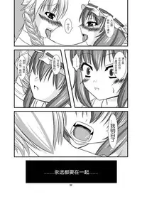 (C76) [Endless Requiem (yasha)] Midare Gensou -Remilia hen- (Touhou Project) [Chinese] [随手汉了个化]