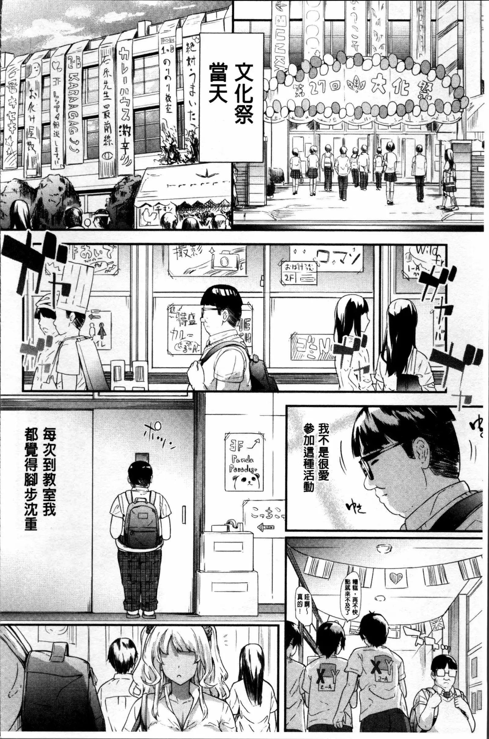 Gal Tomo Harem - The harem of gal's friend.