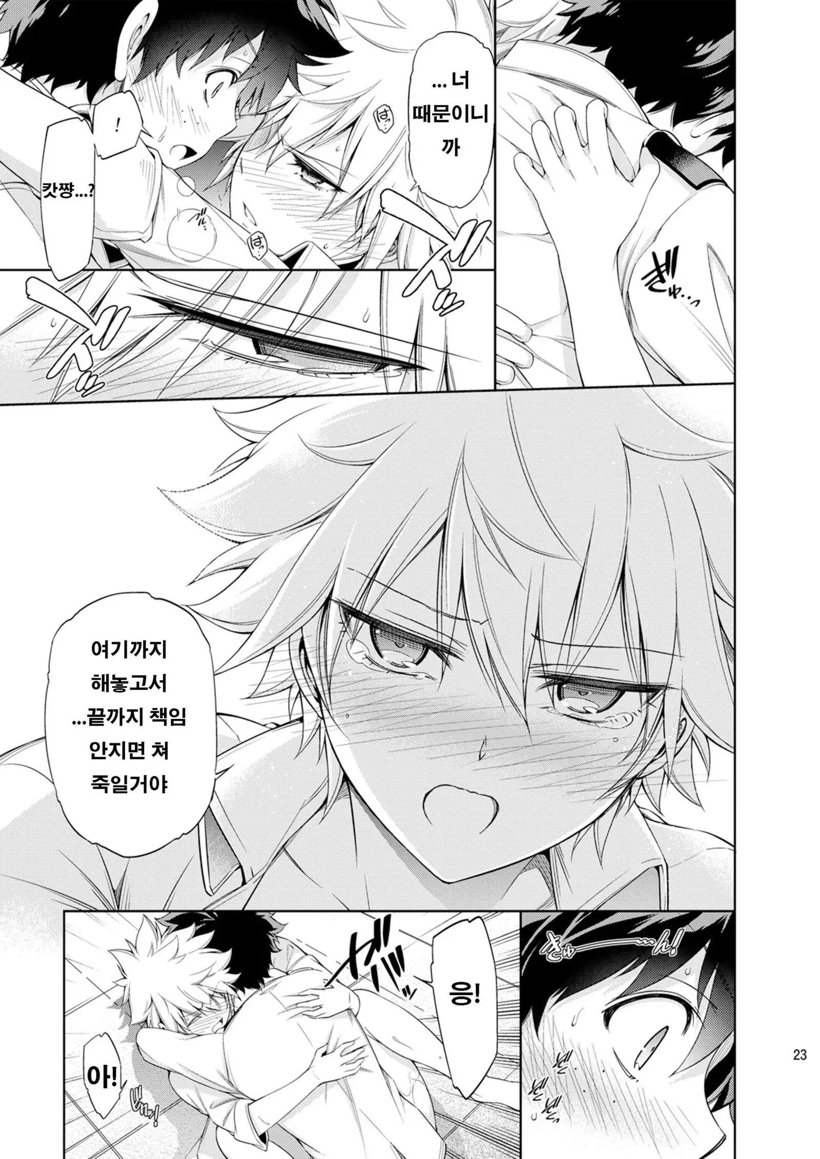 Boku no Iinazuke to Osananajimi ga Shuraba Sugiru