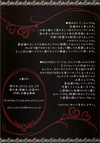 (SC56) [Amezaiku (Shiramori Yuse)] Another phenomenon (Another)