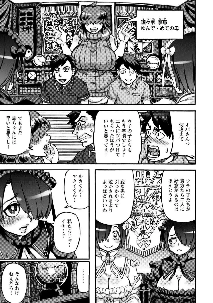 Ameyama-shiki Mesuana Mangekyou