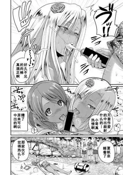 [Yoshimura Tatsumaki] invite Ch. 2 (COMIC Shingeki 2021-04) [Chinese] [如月響子汉化组] [Digital]