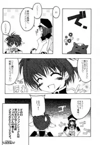 (C61) [NV3OFFLINE (Oota Yuuichi)] HD-6 (Galaxy Angel)