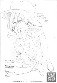 (C93) [Kedama Gyuunyuu (Tamano Kedama)] Kamisama to Ama Yadori (Touhou Project)