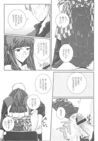 (SC28) [Ashita wa Docchida! (Mikage Takashi)] Key Word 3rd