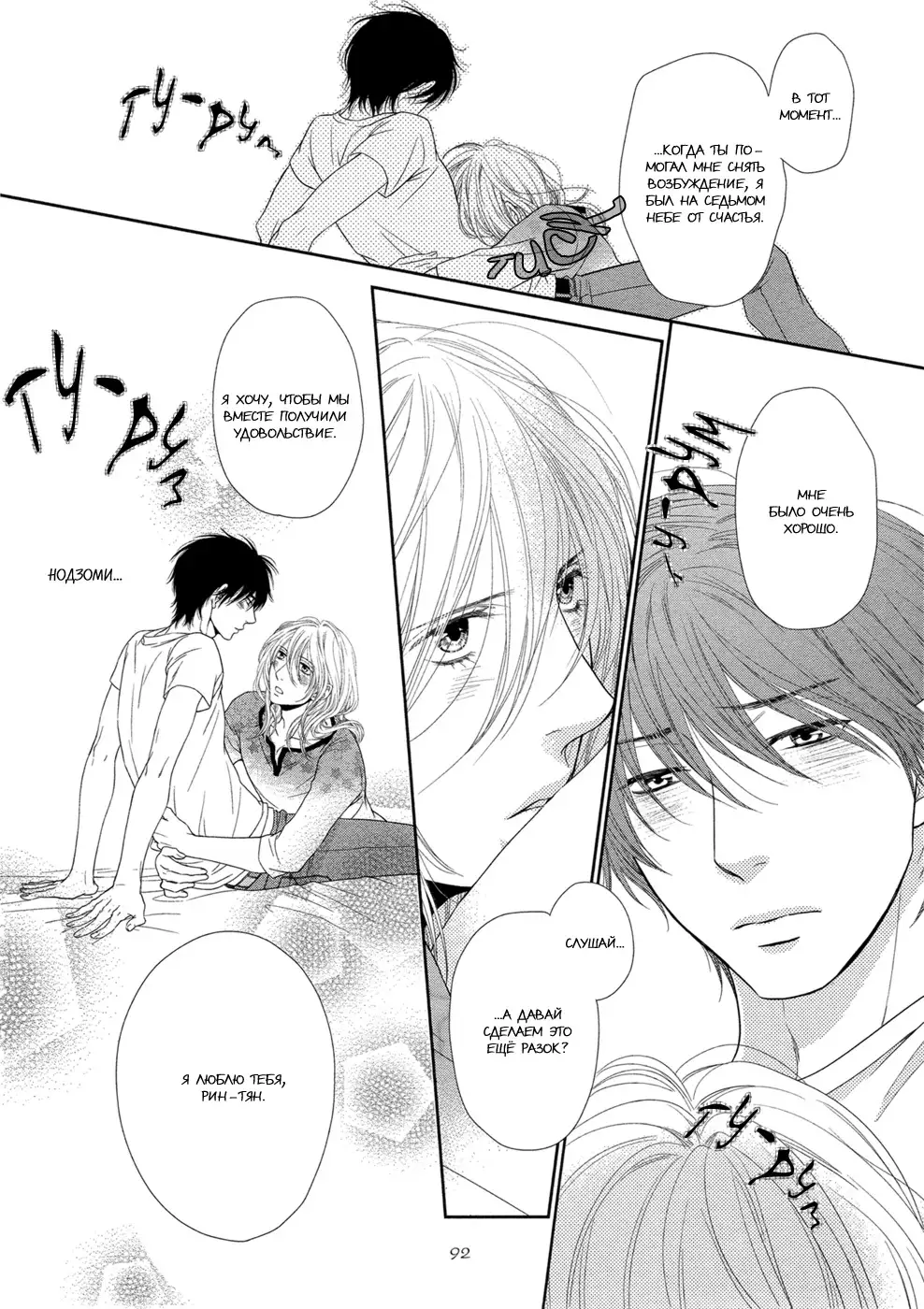 Himananode Hajimete Mimashita