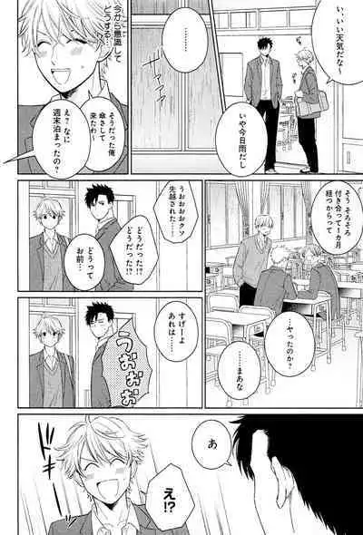 Kimi to, Hajimete Hatsu Ecchi Anthology