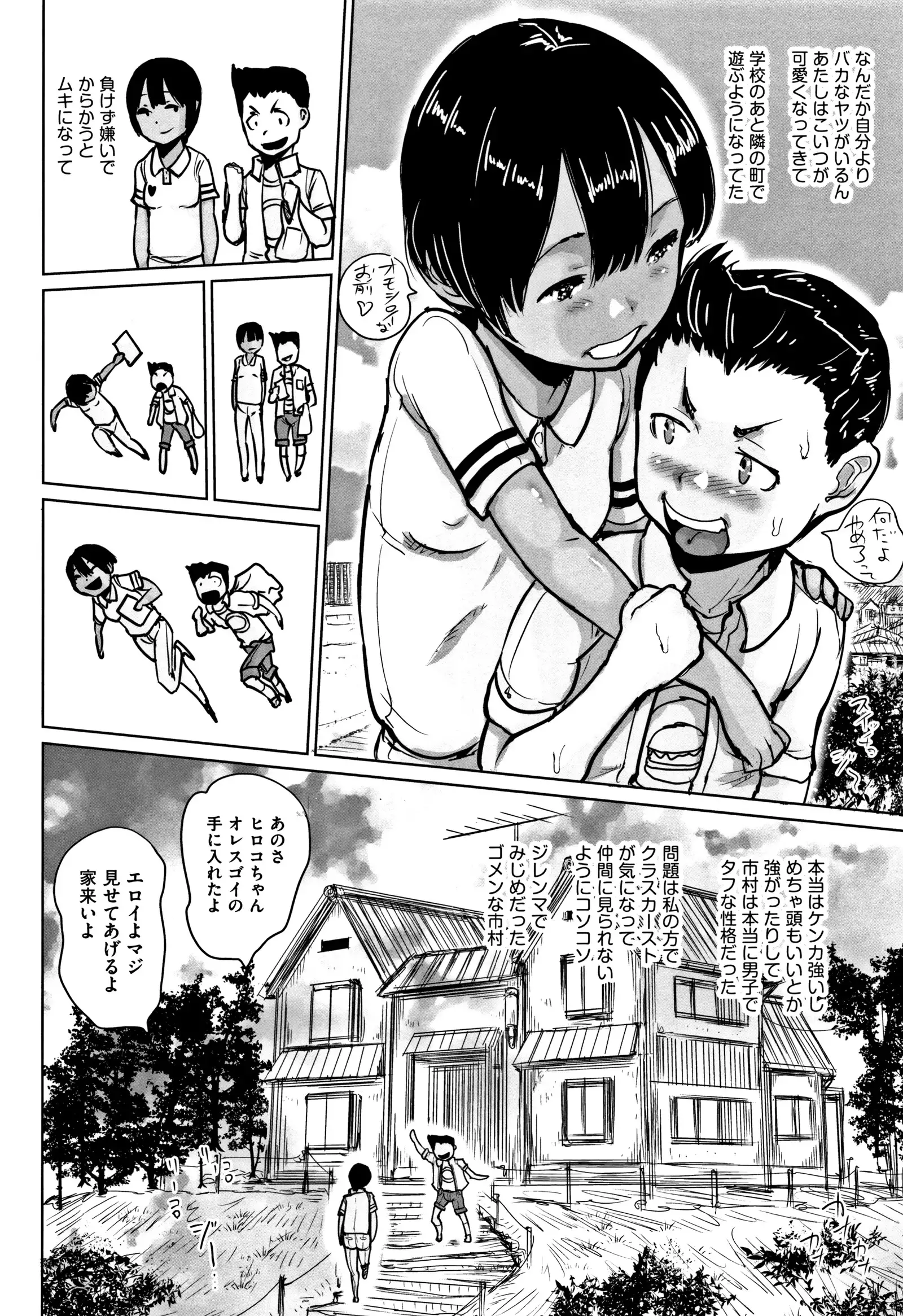 Hyake to Wareme to Eromanga no Natsuyasumi