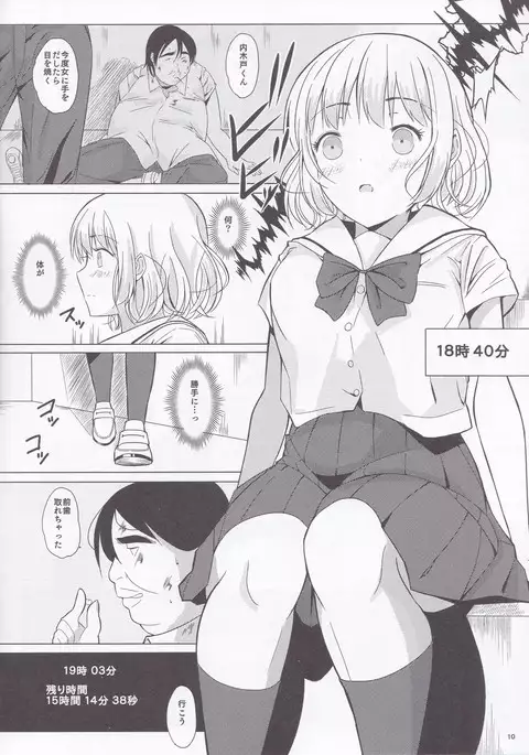 Ningensousa apuri hipunoshisu ~ joshou ~