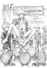 (c65) [Saku Saku Circle] Rough Sketches