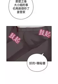 [Dasum&Puutaro] H-Campus H校园<第2季> Ch.47~55 [Chinese]中文