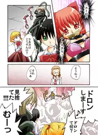 [Atelier Hachifukuan] HEAVEN sent CHILDREN -Liqueur KIDNAP! R-