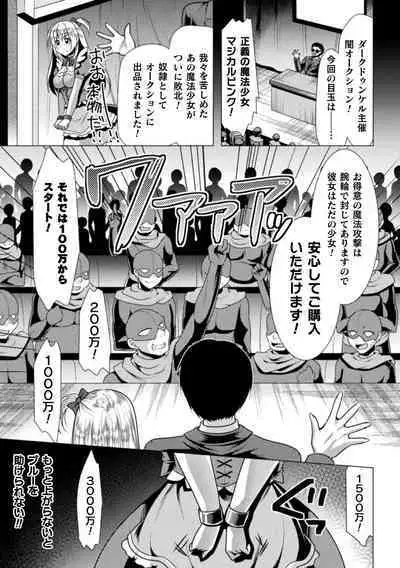 Mahou Shoujo ga Ochiru made - Until the Magical Girl Falls