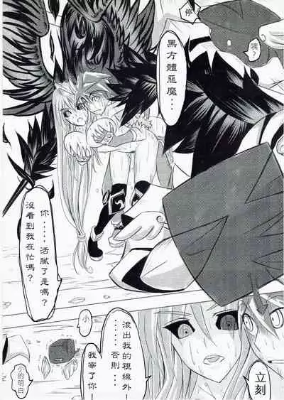 Ragnarok MVP Randgris